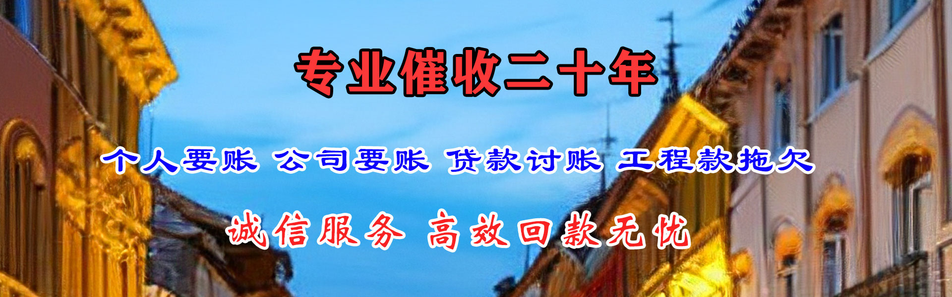 太湖收账公司